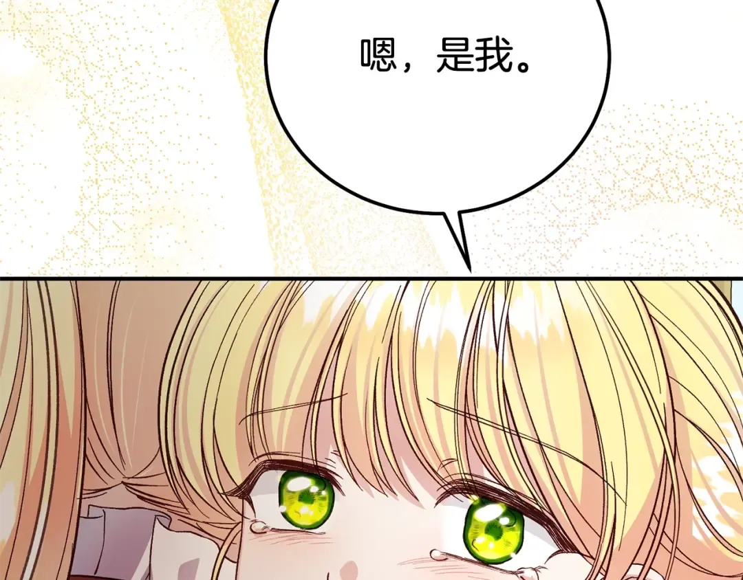 第17话 姐妹重逢 第163页