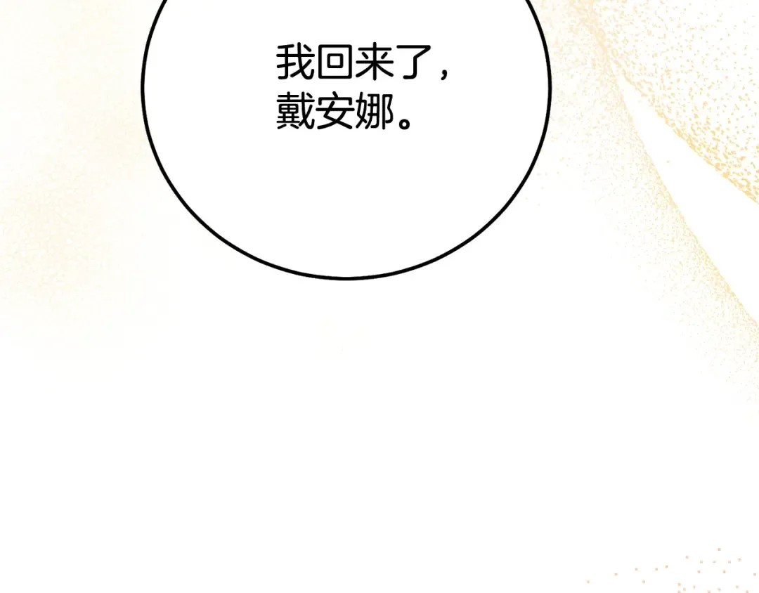 第17话 姐妹重逢 第165页