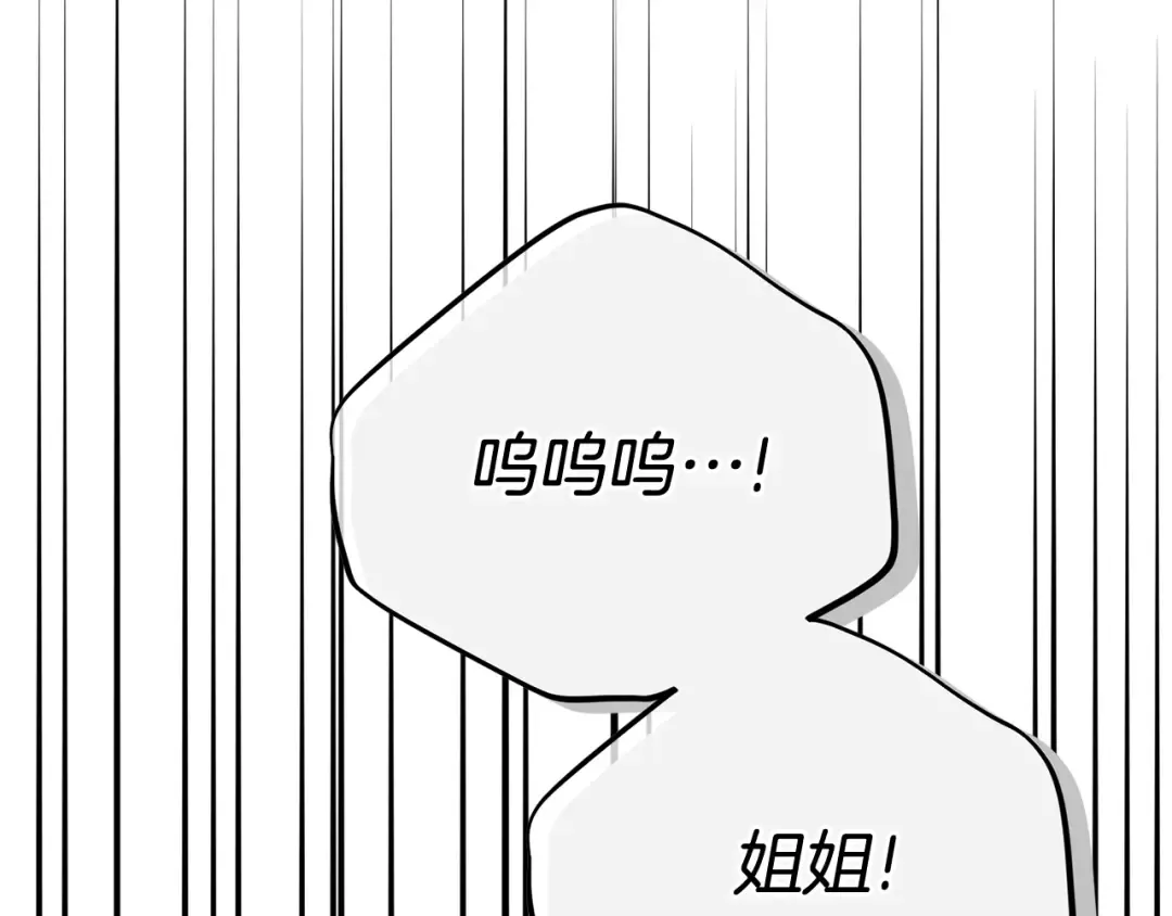 第17话 姐妹重逢 第169页
