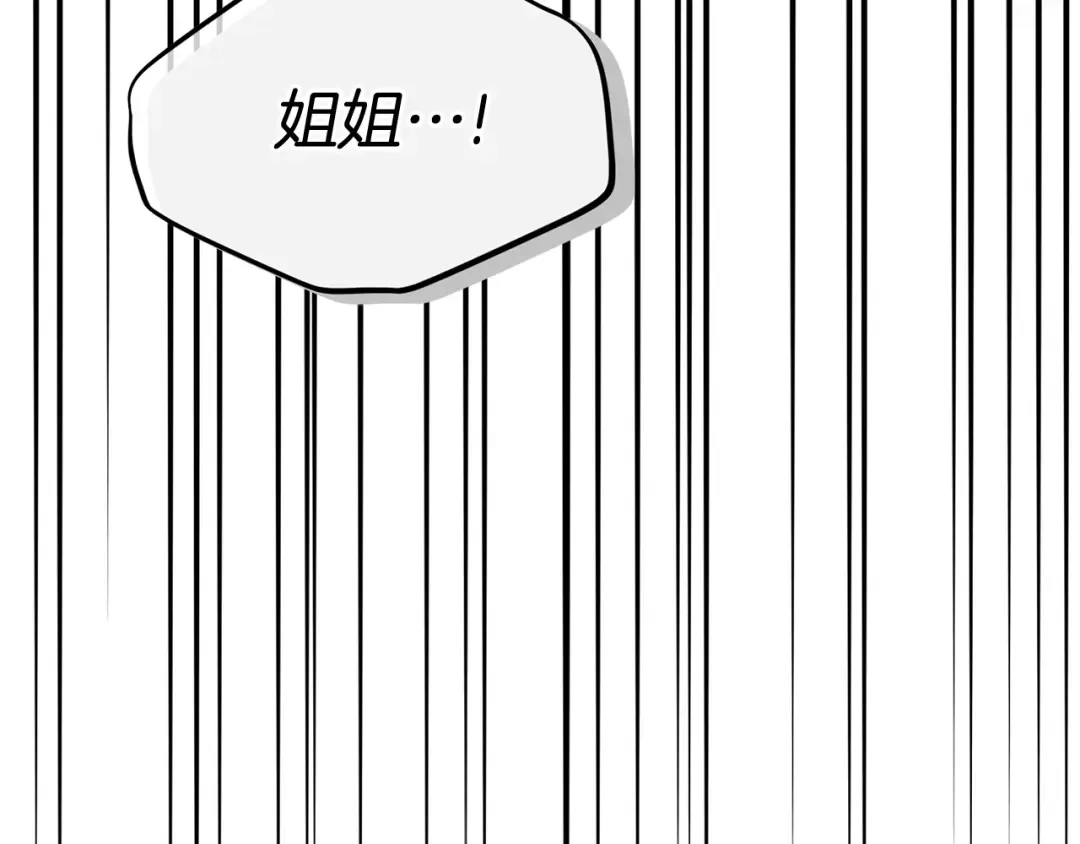 第17话 姐妹重逢 第171页