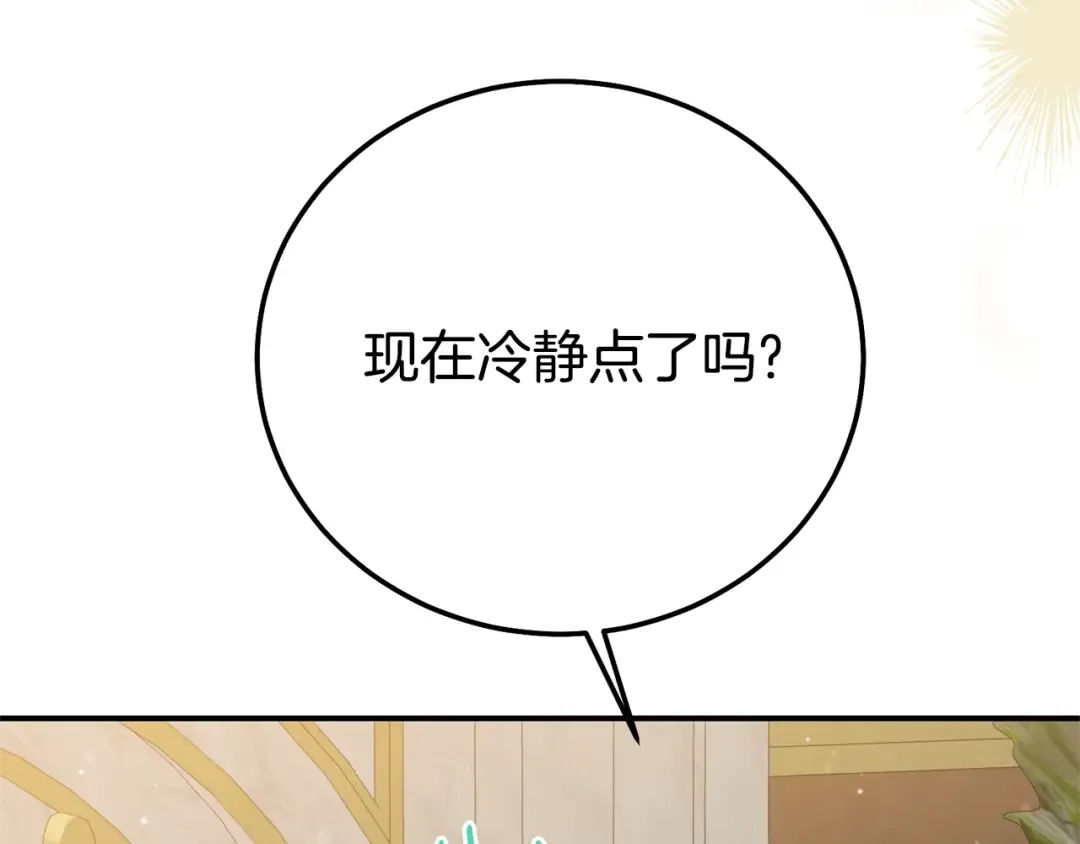 第17话 姐妹重逢 第178页