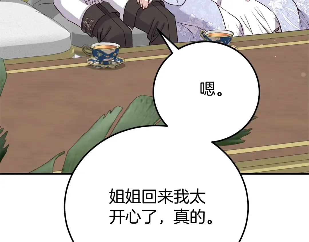 第17话 姐妹重逢 第180页
