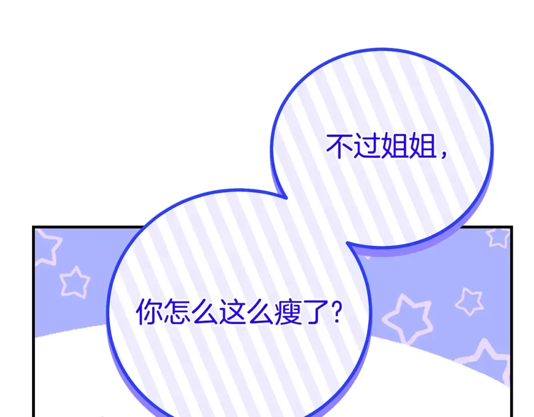 第17话 姐妹重逢 第183页
