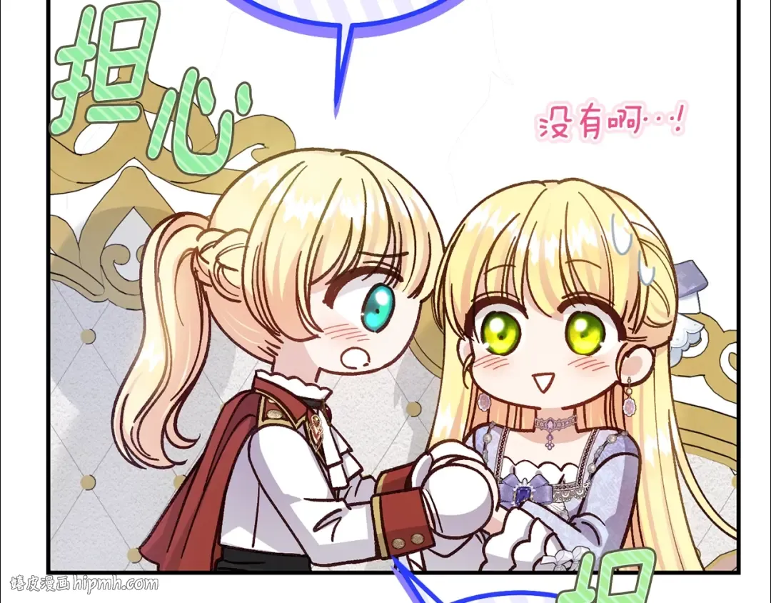 第17话 姐妹重逢 第184页