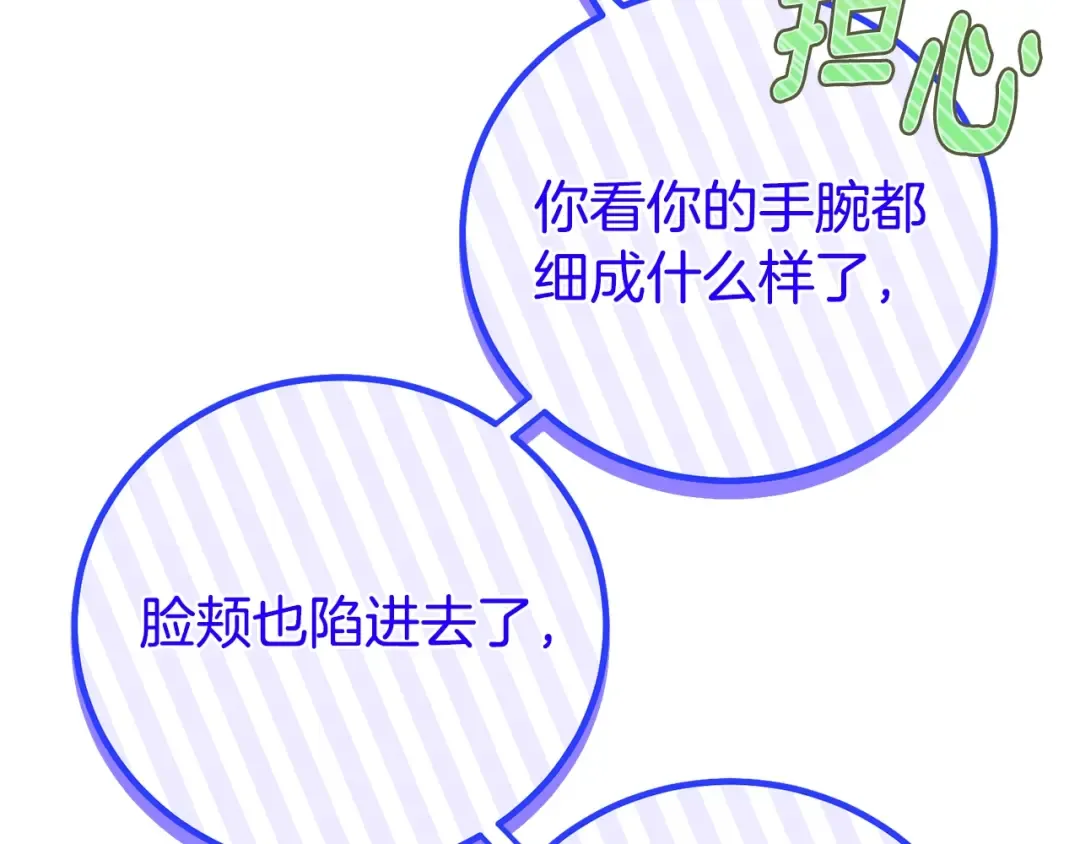 第17话 姐妹重逢 第185页