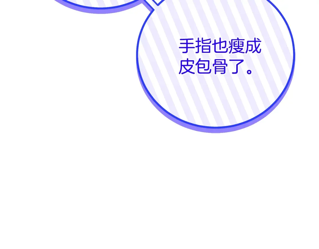第17话 姐妹重逢 第186页