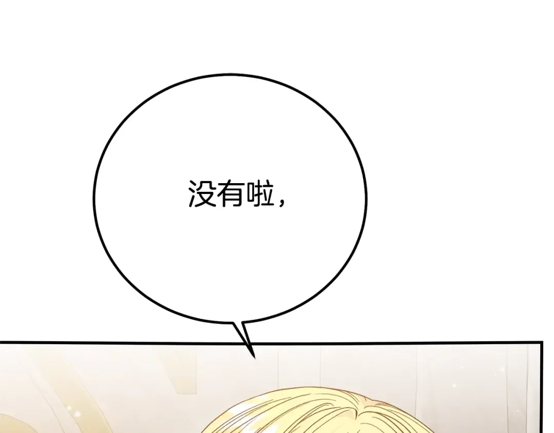 第17话 姐妹重逢 第187页