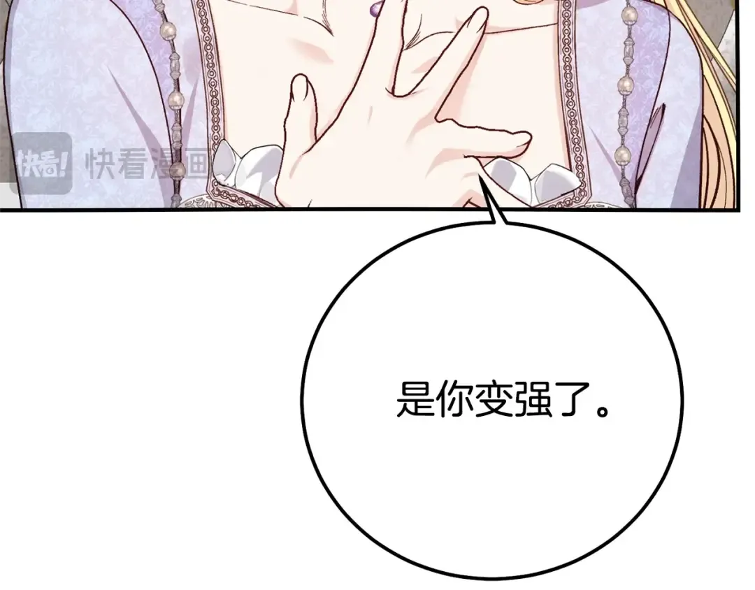 第17话 姐妹重逢 第189页