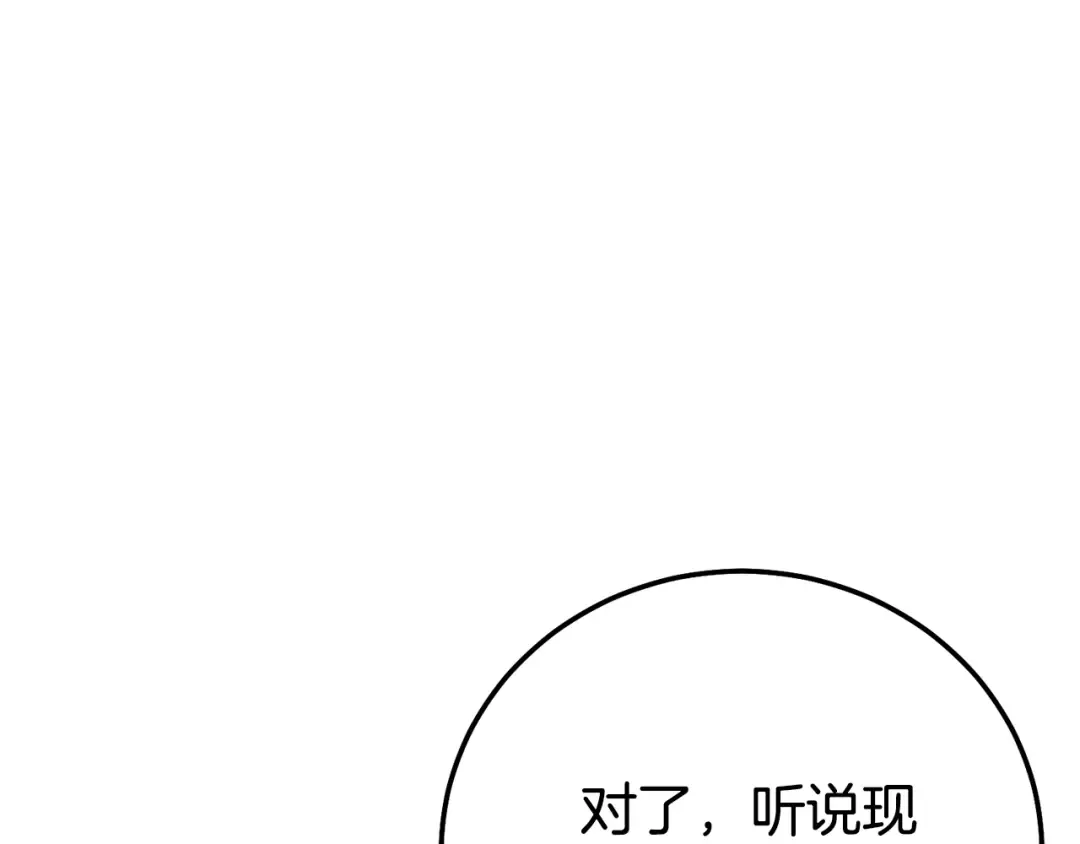 第17话 姐妹重逢 第190页
