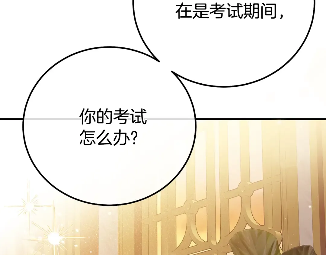 第17话 姐妹重逢 第191页
