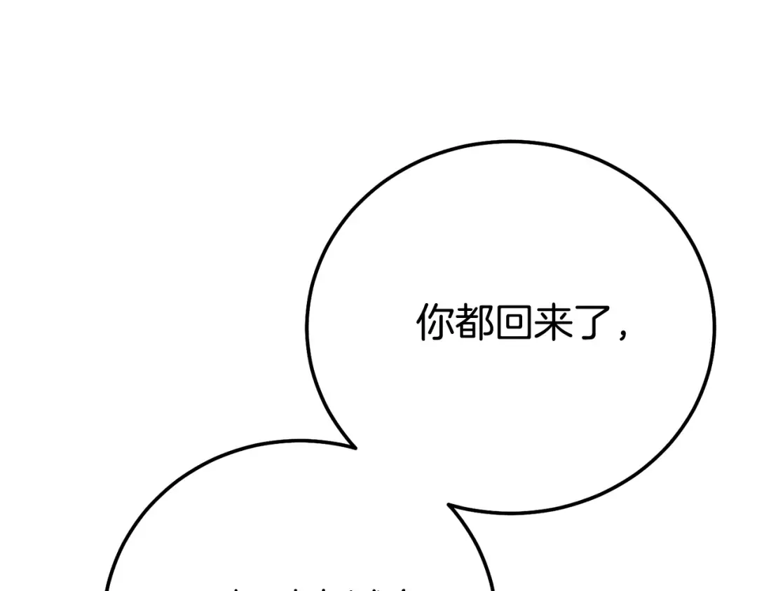 第17话 姐妹重逢 第193页