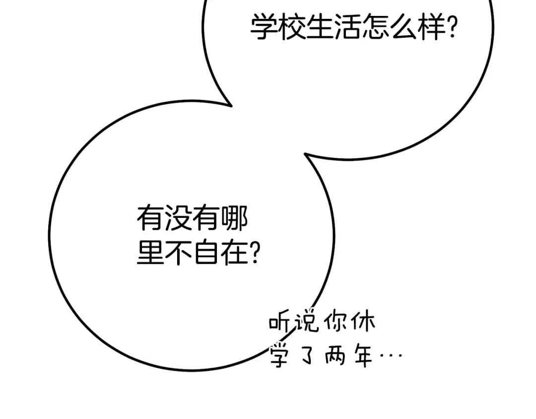 第17话 姐妹重逢 第196页