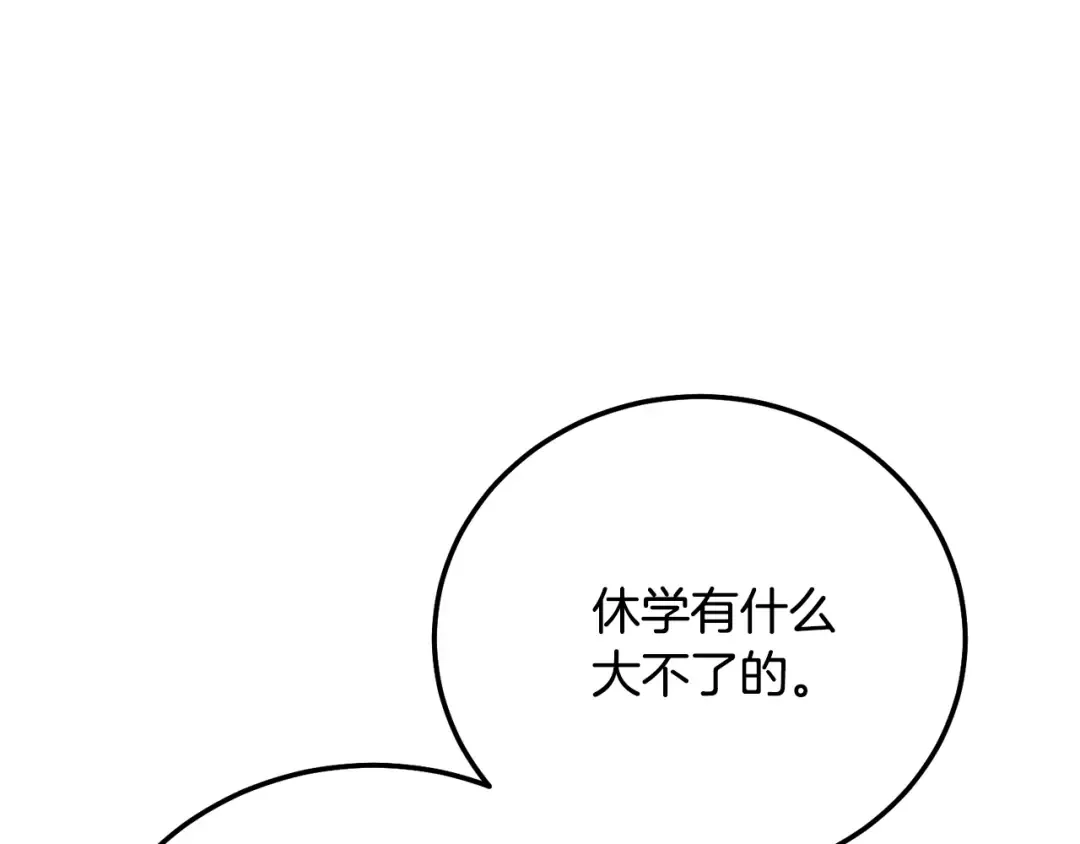 第17话 姐妹重逢 第198页