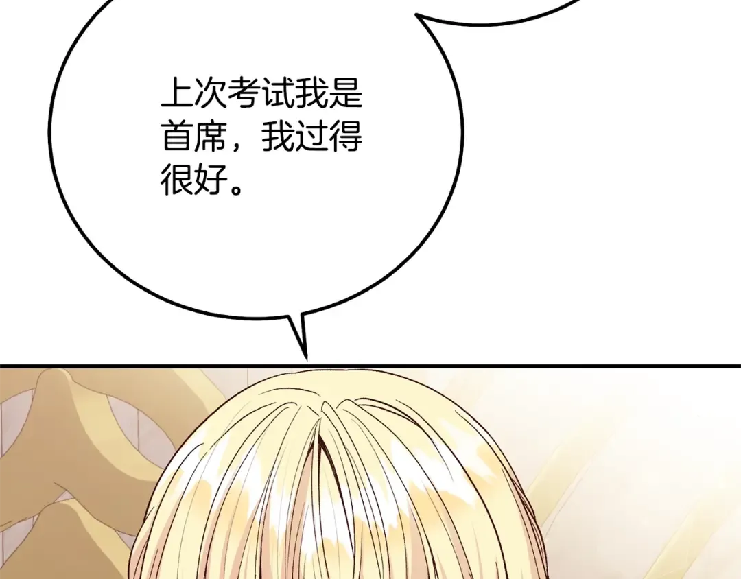 第17话 姐妹重逢 第199页