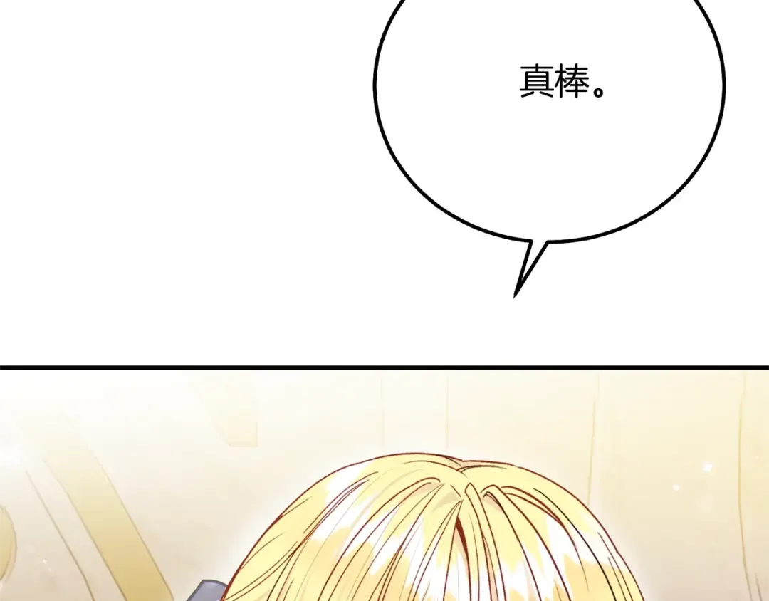 第17话 姐妹重逢 第202页
