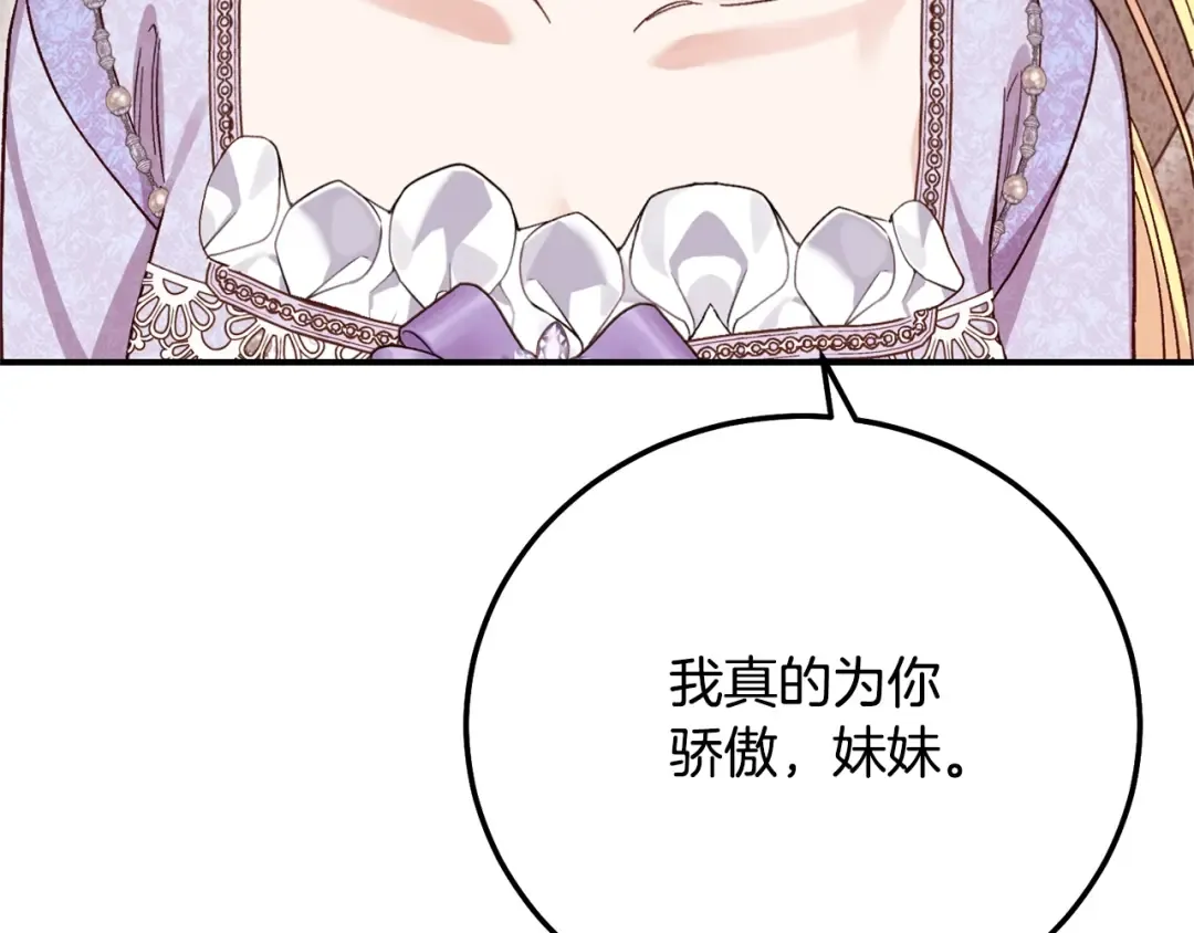 第17话 姐妹重逢 第204页
