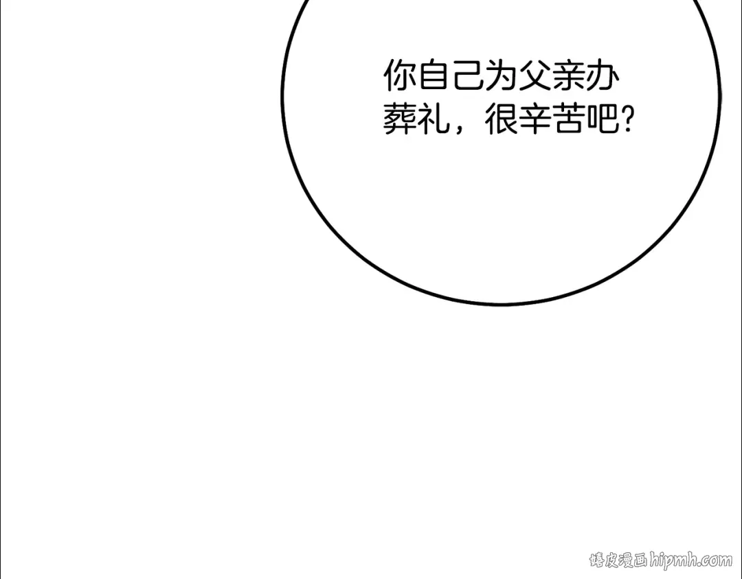 第17话 姐妹重逢 第208页