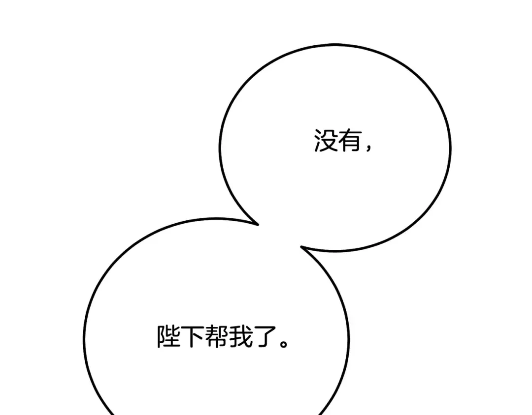 第17话 姐妹重逢 第210页