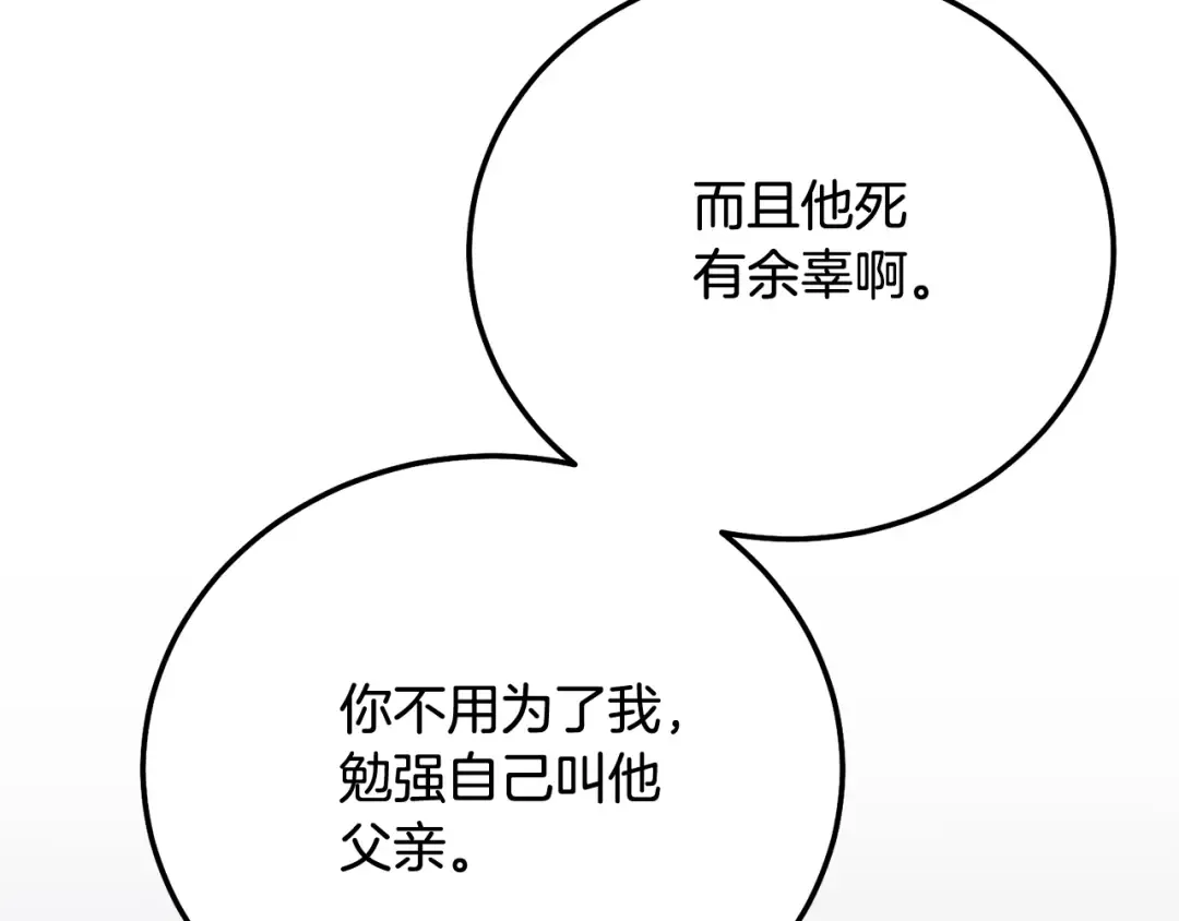 第17话 姐妹重逢 第213页