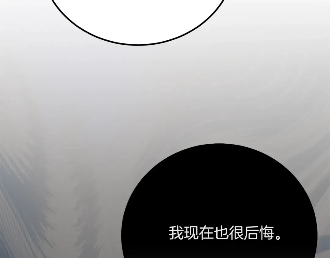 第17话 姐妹重逢 第214页