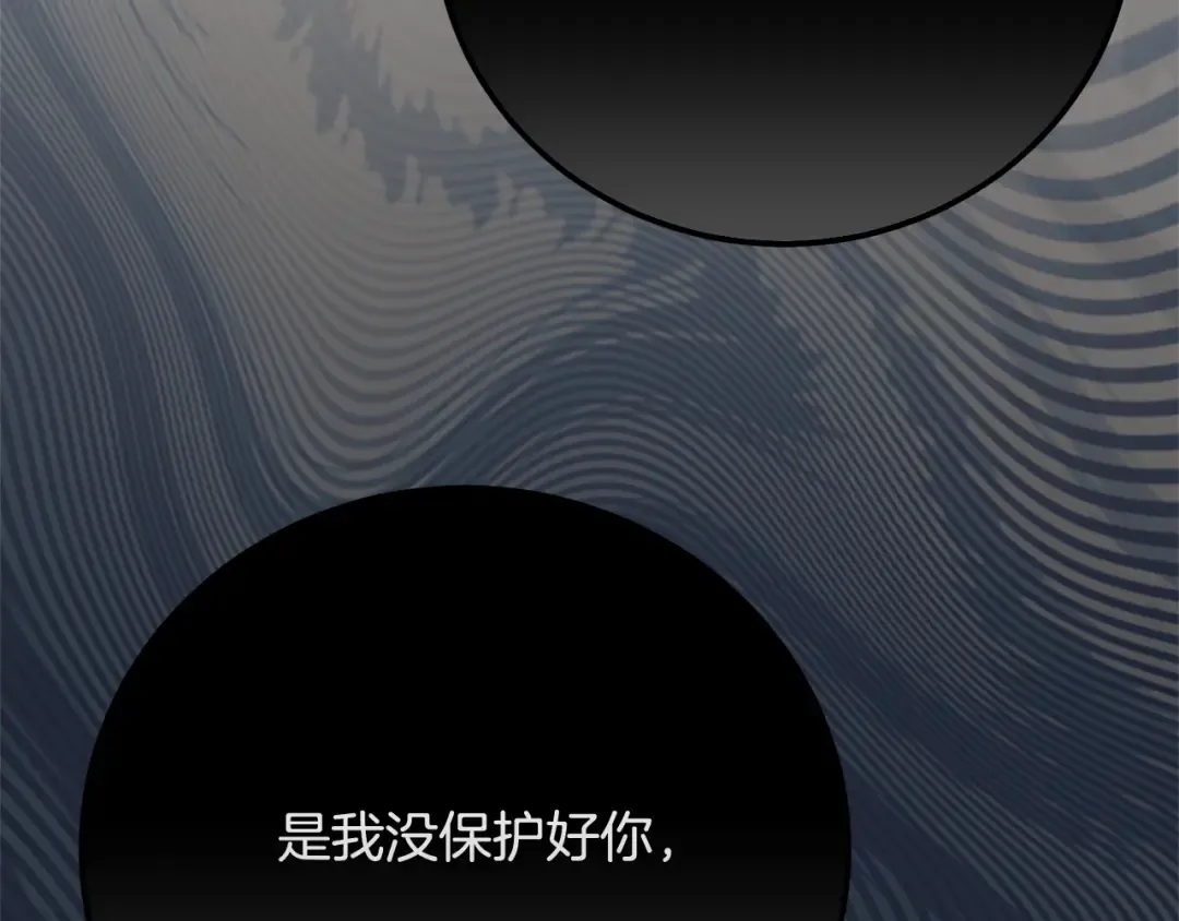 第17话 姐妹重逢 第215页