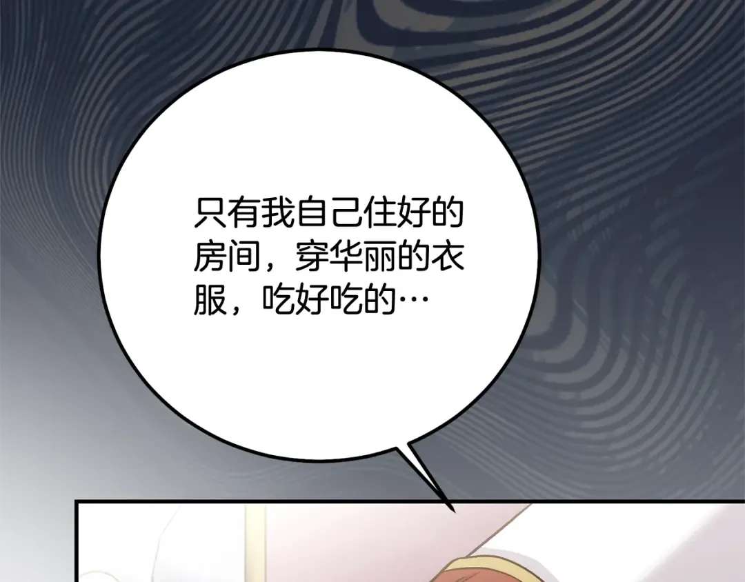 第17话 姐妹重逢 第217页