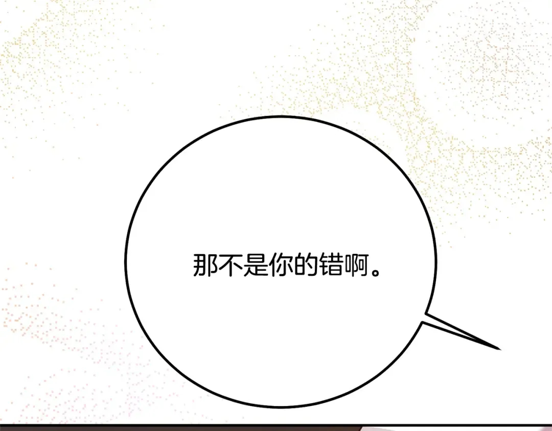 第17话 姐妹重逢 第221页