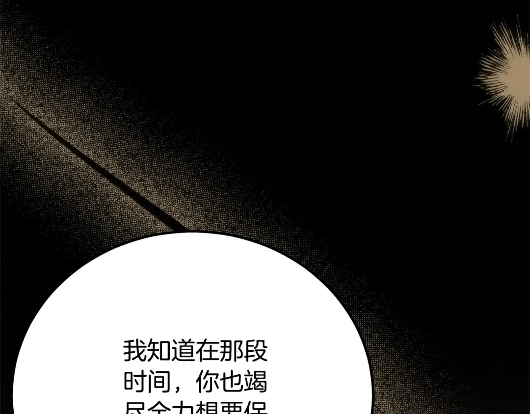 第17话 姐妹重逢 第223页