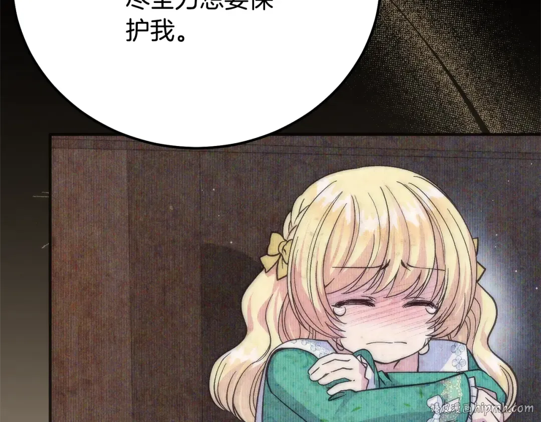 第17话 姐妹重逢 第224页