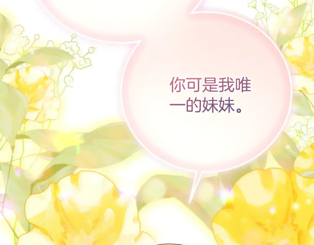 第17话 姐妹重逢 第230页