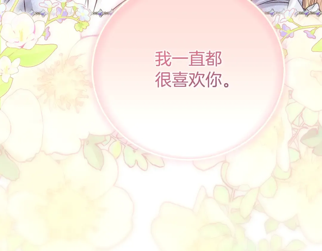 第17话 姐妹重逢 第233页