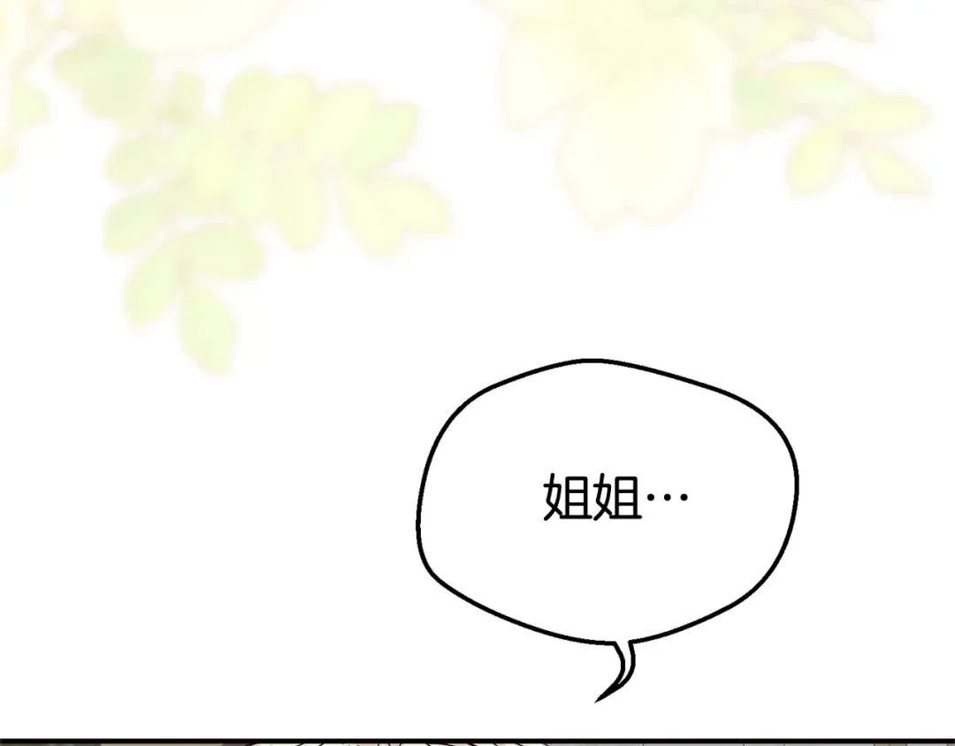 第17话 姐妹重逢 第234页