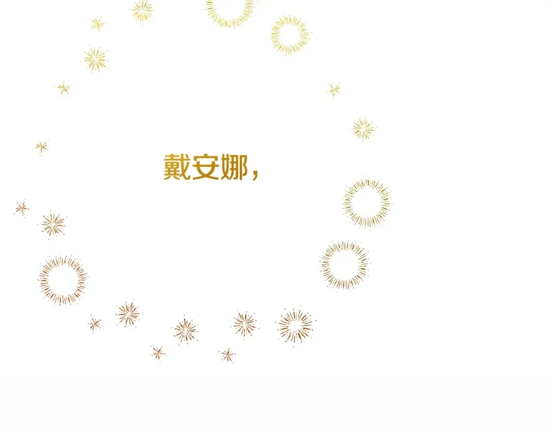 第17话 姐妹重逢 第241页