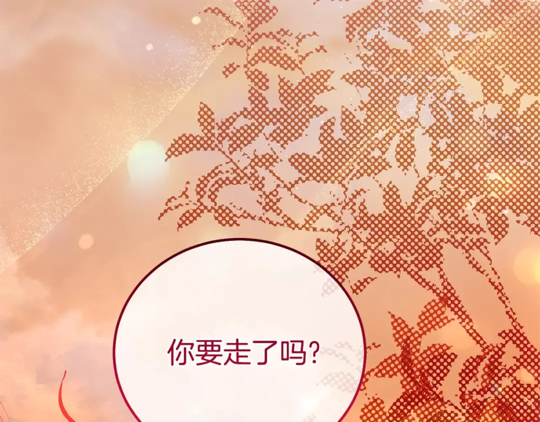 第17话 姐妹重逢 第244页