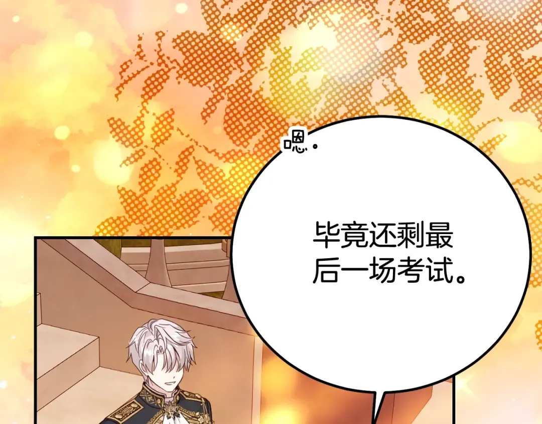第17话 姐妹重逢 第246页