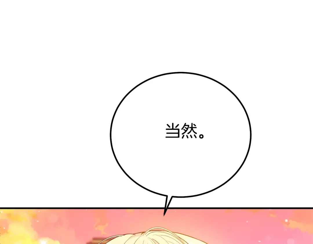 第17话 姐妹重逢 第252页