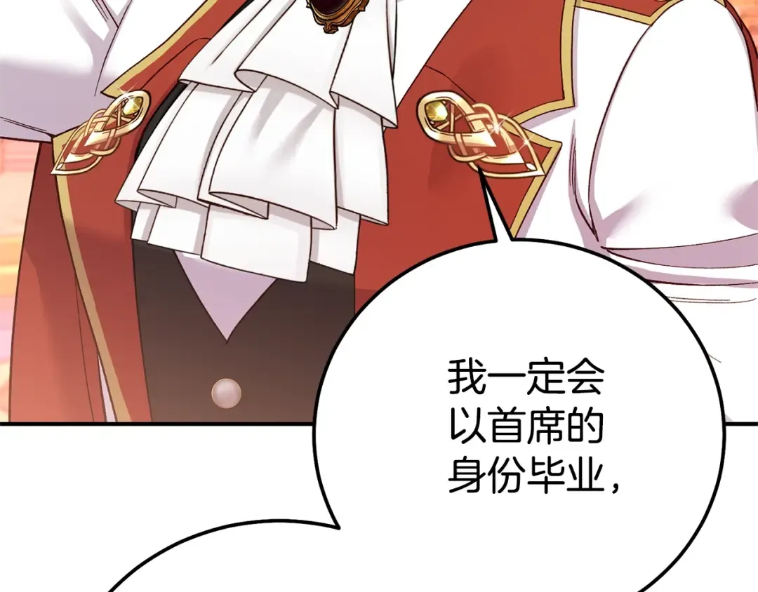 第17话 姐妹重逢 第254页