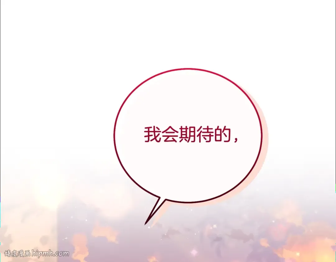第17话 姐妹重逢 第256页