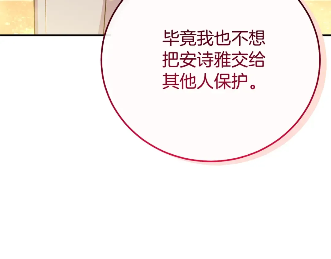 第17话 姐妹重逢 第259页