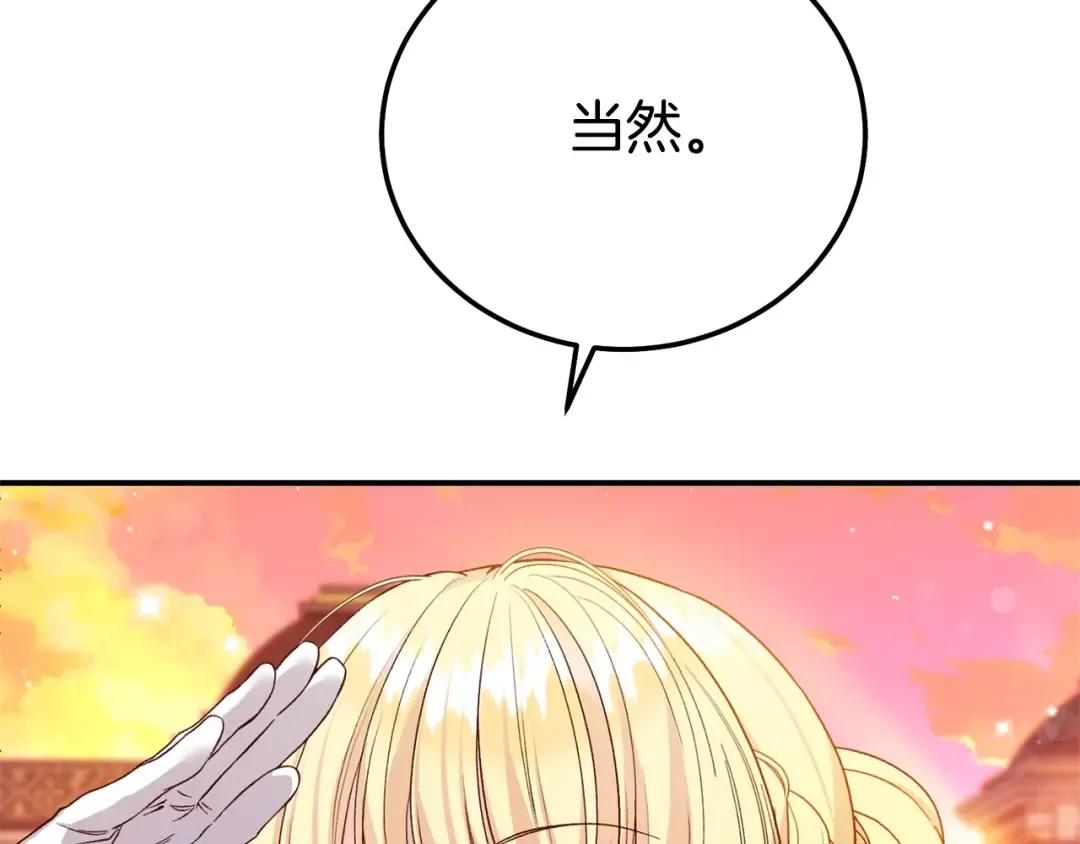 第18话 异常的独占欲 第9页