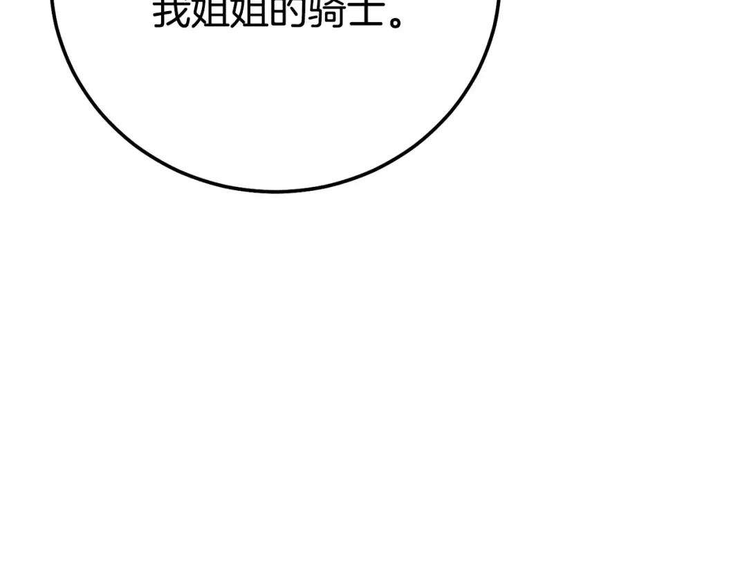 第18话 异常的独占欲 第12页