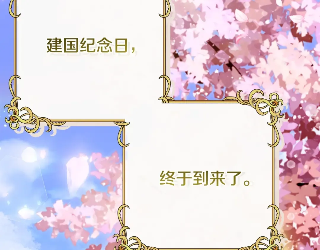 第18话 异常的独占欲 第28页
