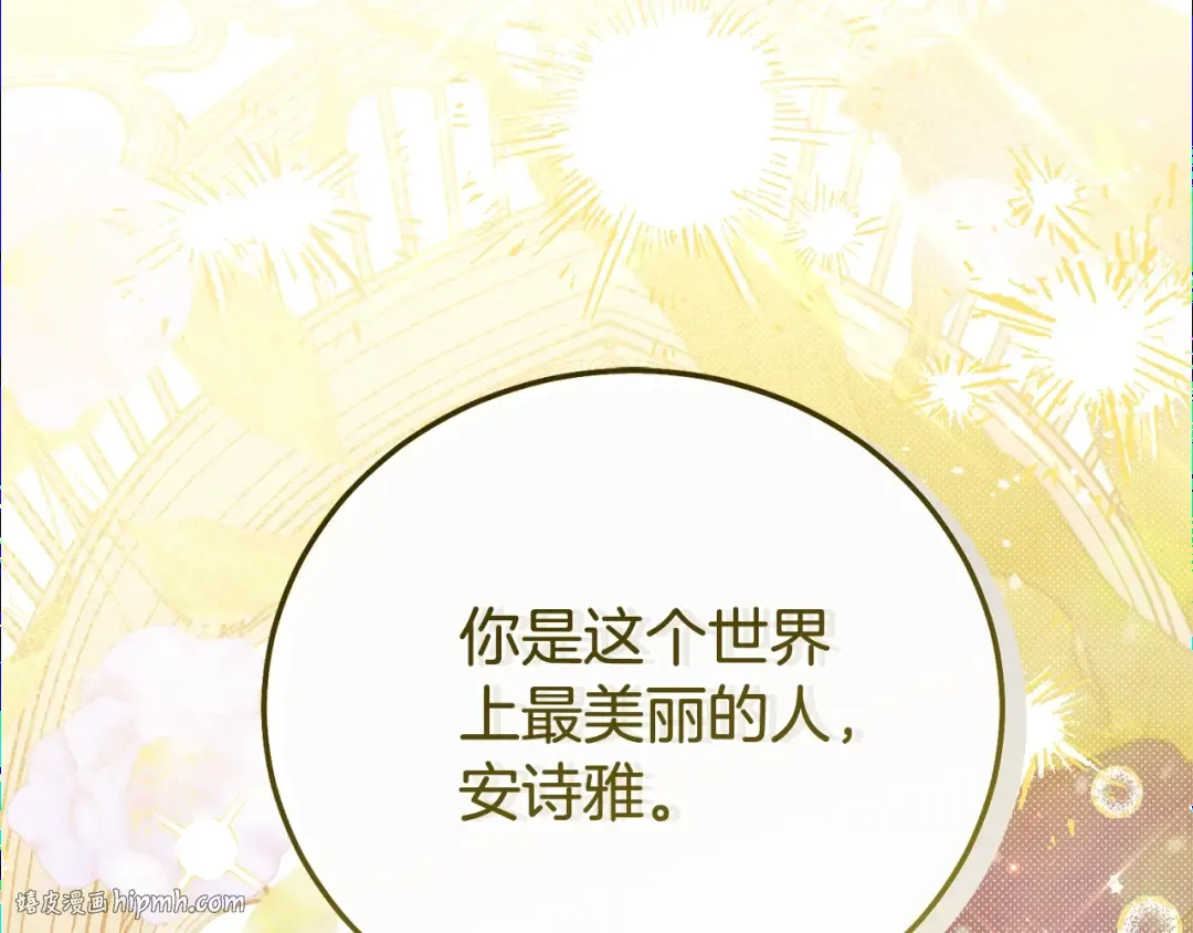 第18话 异常的独占欲 第32页