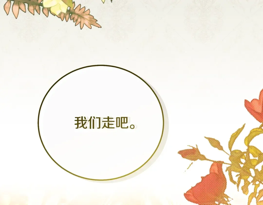 第18话 异常的独占欲 第36页