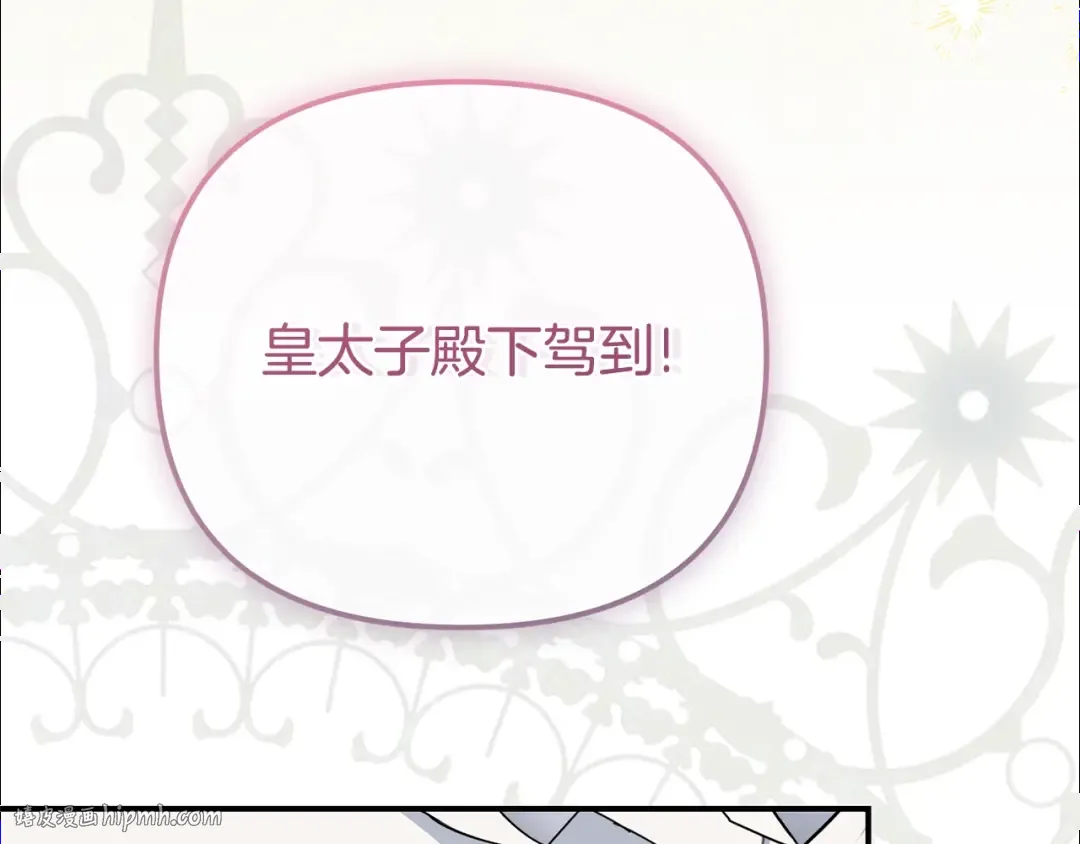 第18话 异常的独占欲 第40页