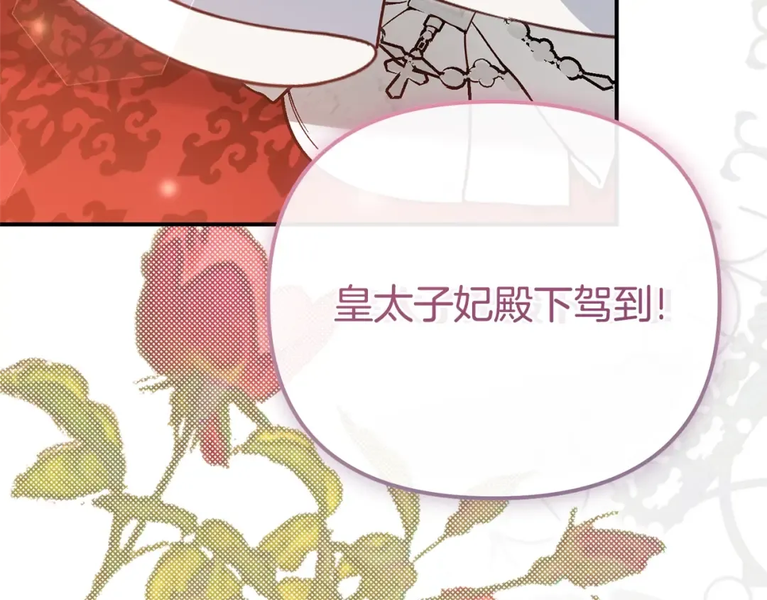 第18话 异常的独占欲 第42页