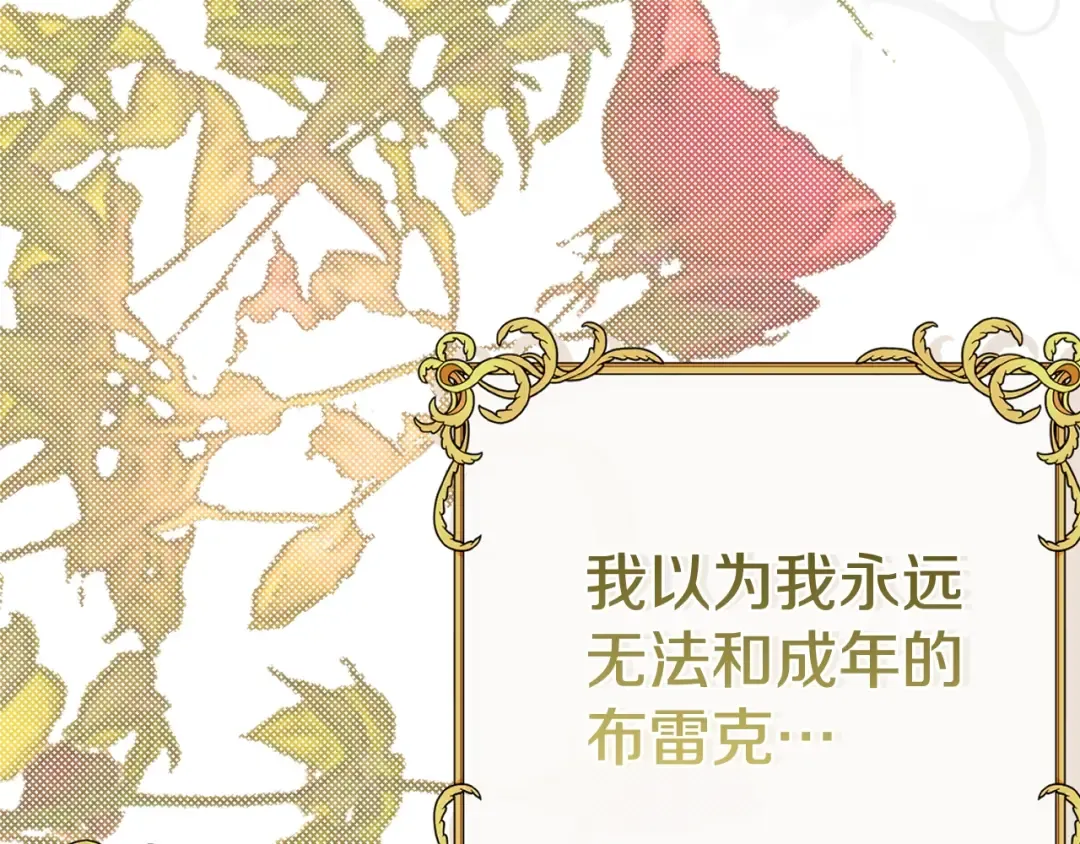 第18话 异常的独占欲 第43页