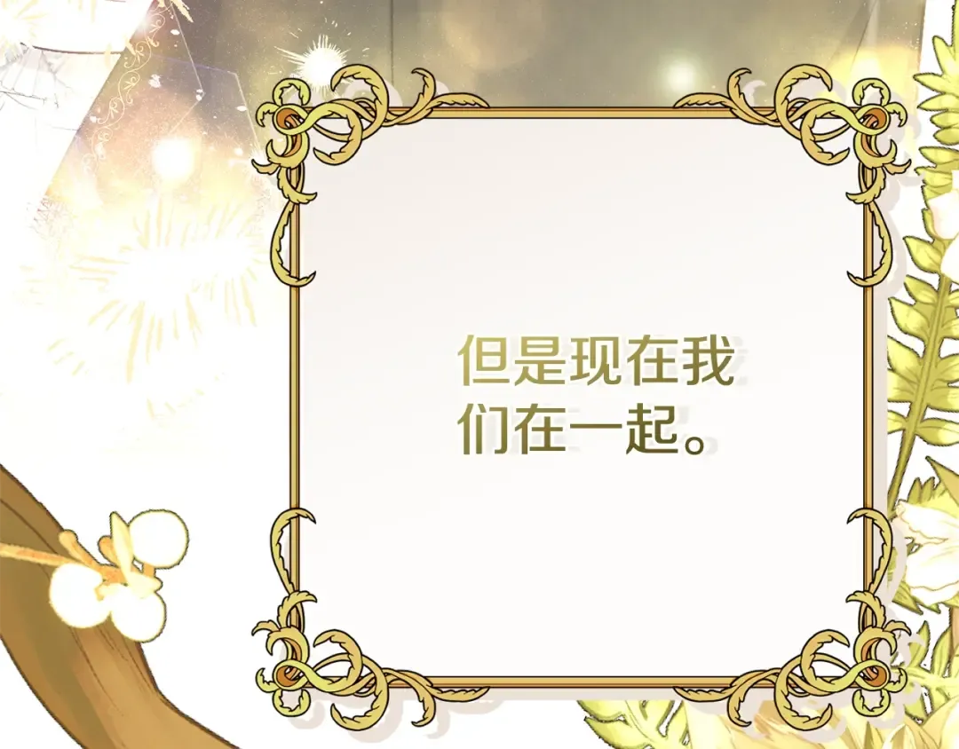 第18话 异常的独占欲 第47页