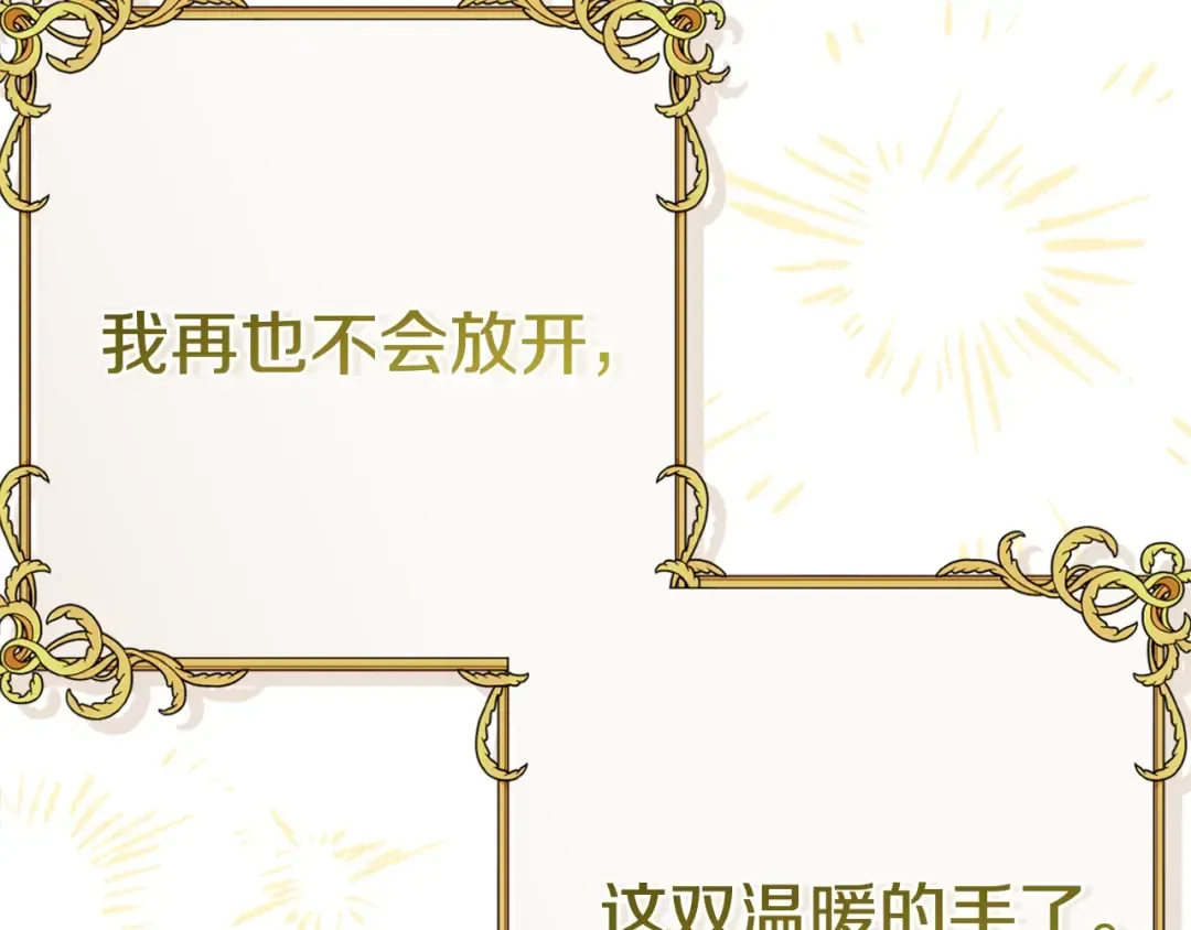 第18话 异常的独占欲 第49页