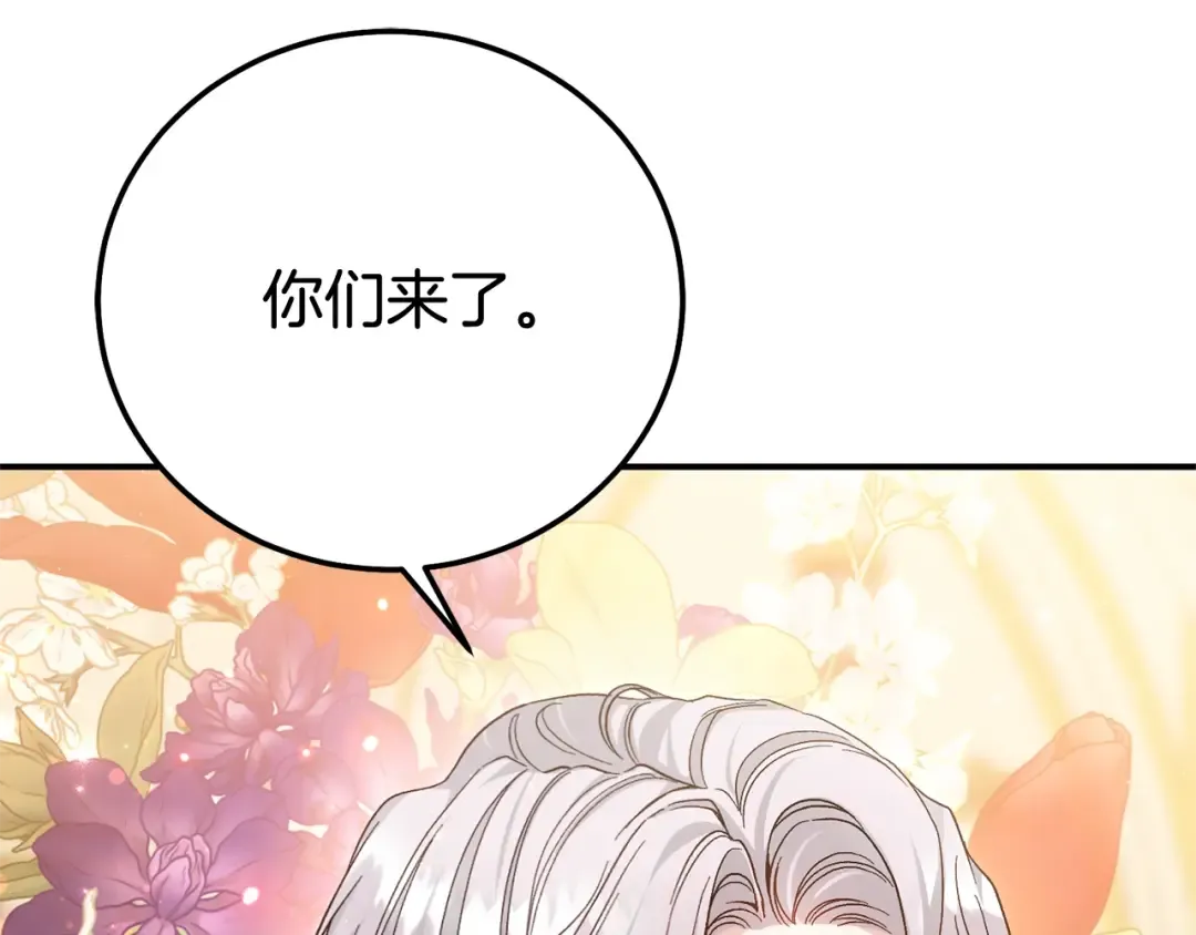 第18话 异常的独占欲 第53页